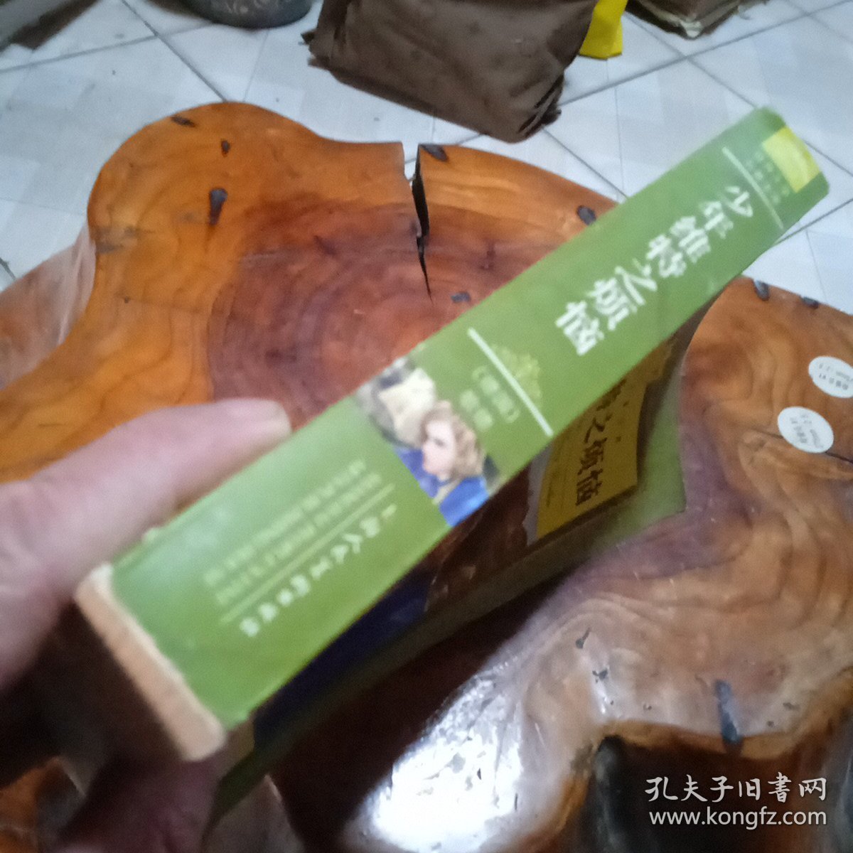 少年维持之烦恼