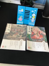 紫禁城2024年4，6月号【两本合售 全新未拆封】