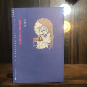 痴男怨女问沈爷