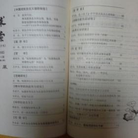 求索1985.牟1:一6含订双月刊