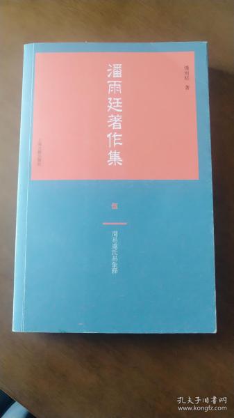 周易虞氏易象释