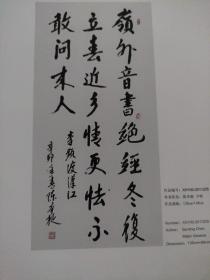 美术资料【散页印刷品】——书画—将军书法作品选【陈本梃，陈连第，郭正堂，葛焕标，黄俊峰，李广琪，李汉文，林亚溪，王永银，王佐平，徐树松，杨占成，张德林等100位将军】1506