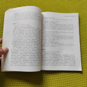 传染病临证验案录
书侧口有水泡瘢痕 
（另有四册水泡略严重60一册，见后面图片联系客服）