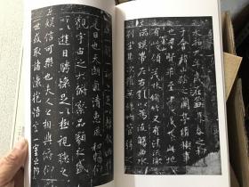 二玄社出版「东晋王羲之兰亭叙七种」一册全，带原盒子