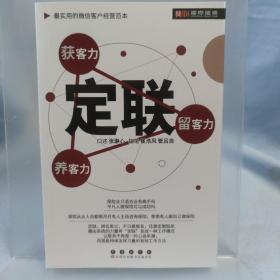定联 未翻阅
