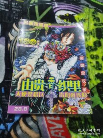 天使禁猎区 画册 16开