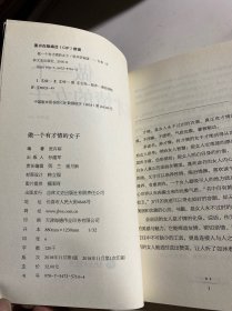 做一个有才情的女子