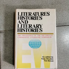 東西方文化匯合叢書 英文版