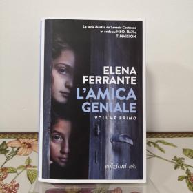 意大利语原版 那不勒斯四部曲 第一卷 我的天才女友 L'amica geniale  Elena Ferrante 埃莱娜·费兰特 开本13.6 x 21 cm