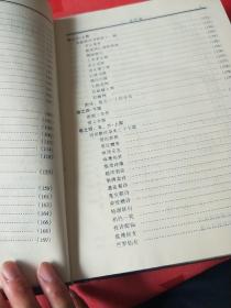 中国古代孤本小说集(共印5000册)