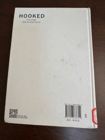 上瘾：让用户养成使用习惯的四大产品逻辑