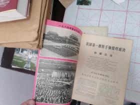 航空知识1964年第6、12期65年12期（三册同售）