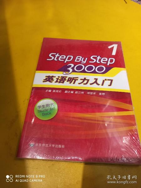 英语听力入门3000