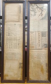 老花梨木框