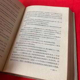 劳动经济学