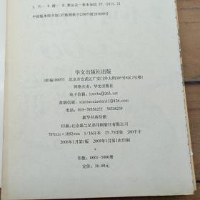 不可不知的2008个奥运常识