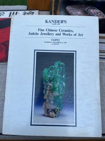 KANDER'S 1989年12月28日中国瓷器玉器和艺术品