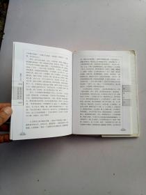 儒林外史：中国古典文学名著