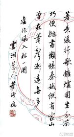 董倚桥:自作词风入松