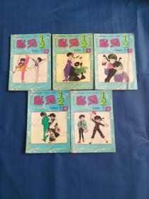 乱马   卷六 1-5全   高桥留美子漫画