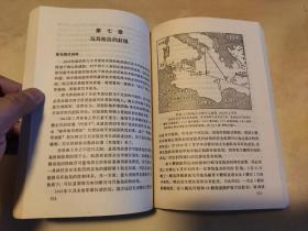 地中海海战  第二次世界大战中的意大利海军