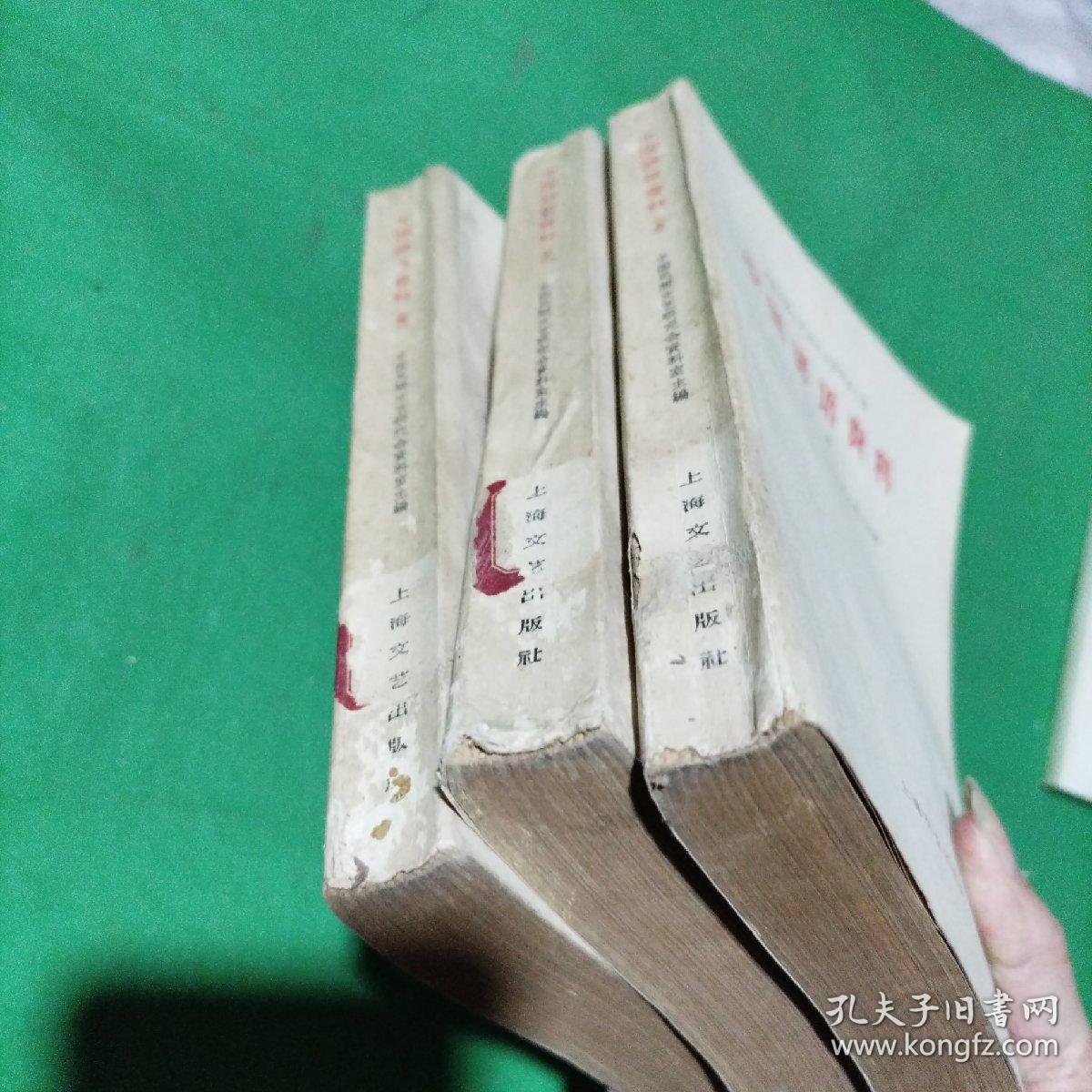 中国谚语资料（上中下册）