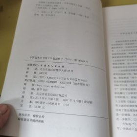 工会系统“六五”普法基本教材：全国职工法律知识读本