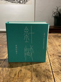 针藏 金漆针箍子