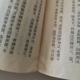 北齐书（第一册）