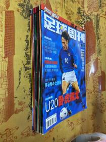 足球周刊 9本合售 2001.7-14.2002.42