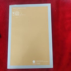 V.：外国现当代文学系列/凤凰文库
