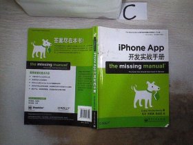 iPhone App开发实战手册、。