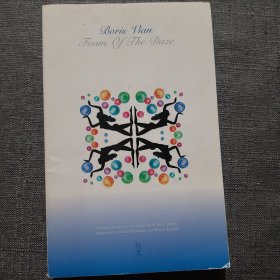 Boris Vian《Foam of the Daze》