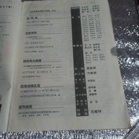 新老年(原安徽老干部改刊号)