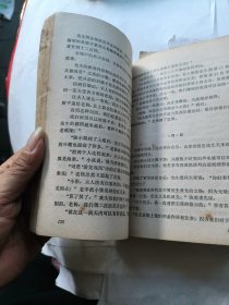 侍卫官杂记上下