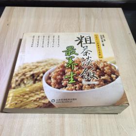 “粗茶淡饭”最养生