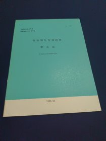 煉油催化發(fā)展趨勢(shì)