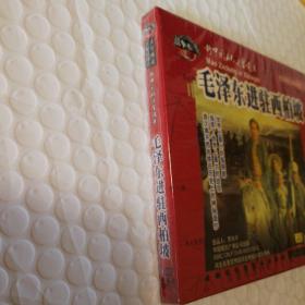 毛泽东进驻西柏坡VCD单片盒装【或已开封 请下单前联系确认