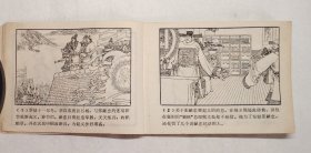 张献忠反谷城