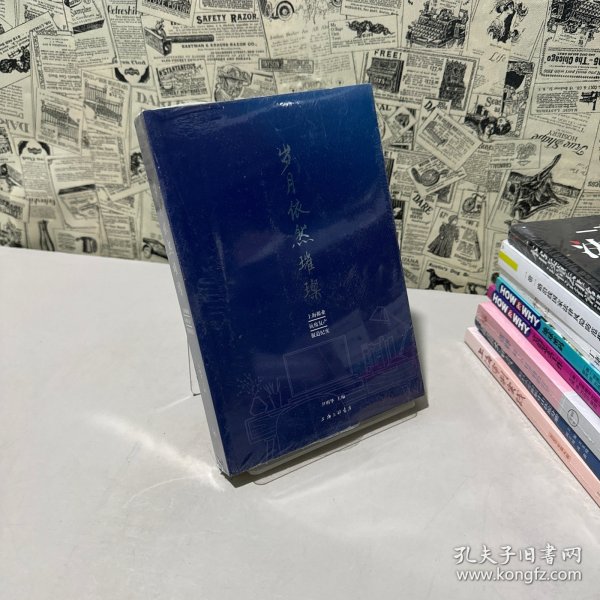 岁月依然璀璨-上海报业抗疫复产报道纪实