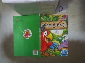 飞乐鸟儿童艺术大画本 创想涂色2 动物总动员 飞乐鸟KIDS 9787517042556 中国水利水电出版社