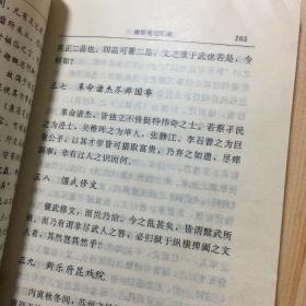 康居笔记汇函第三辑 二 起263至547页