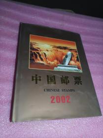 2002年中国邮票册 内无邮票