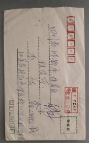 1989.9.27.江苏常州至四川成都普票挂号实寄封(销票戳系四新桥(支),带有内信)