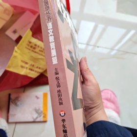 语文教育展望