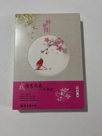 我情愿化成一片落叶