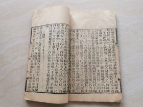 清代木刻线装本 兵法文献 光绪年湖北崇文书局藏板（风后握奇经 六韬）全一册 品相如图