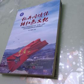 忆井冈情怀传红色文化:宁夏医科大学临床医学院2015年井冈情