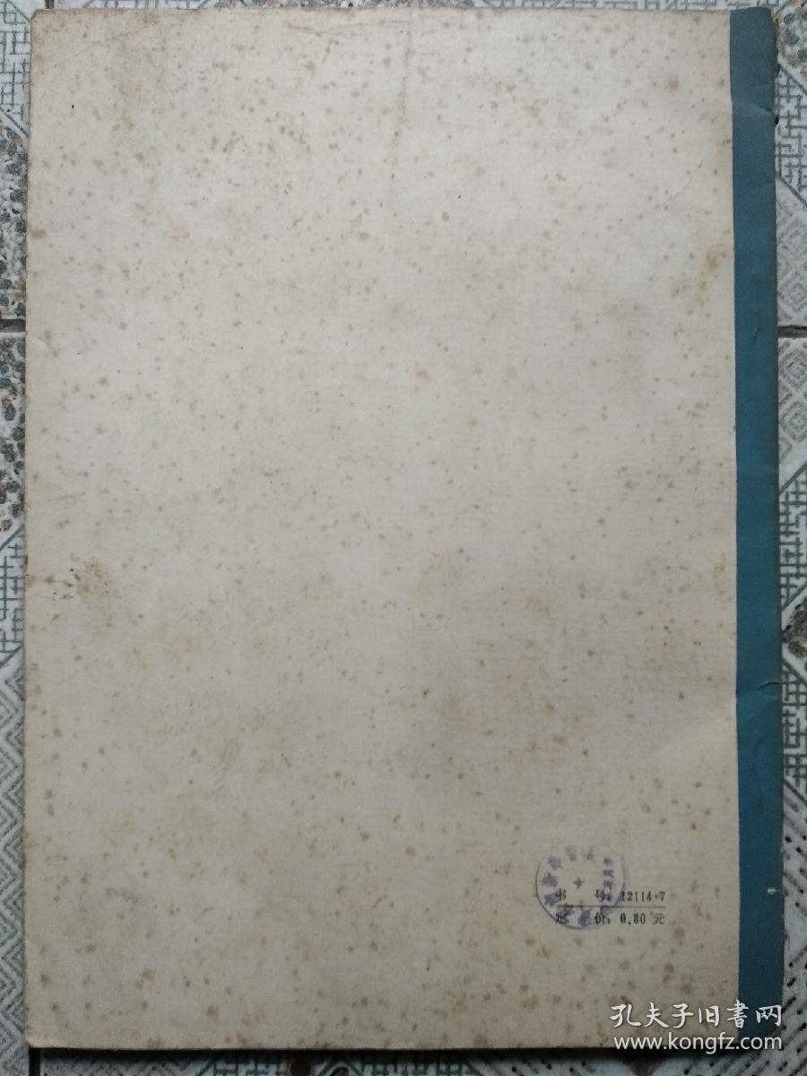 中学地理知识表解