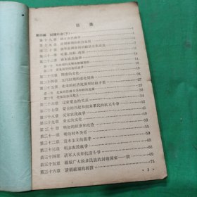 初级级中学课本 中国历史 第一第二册（合售）